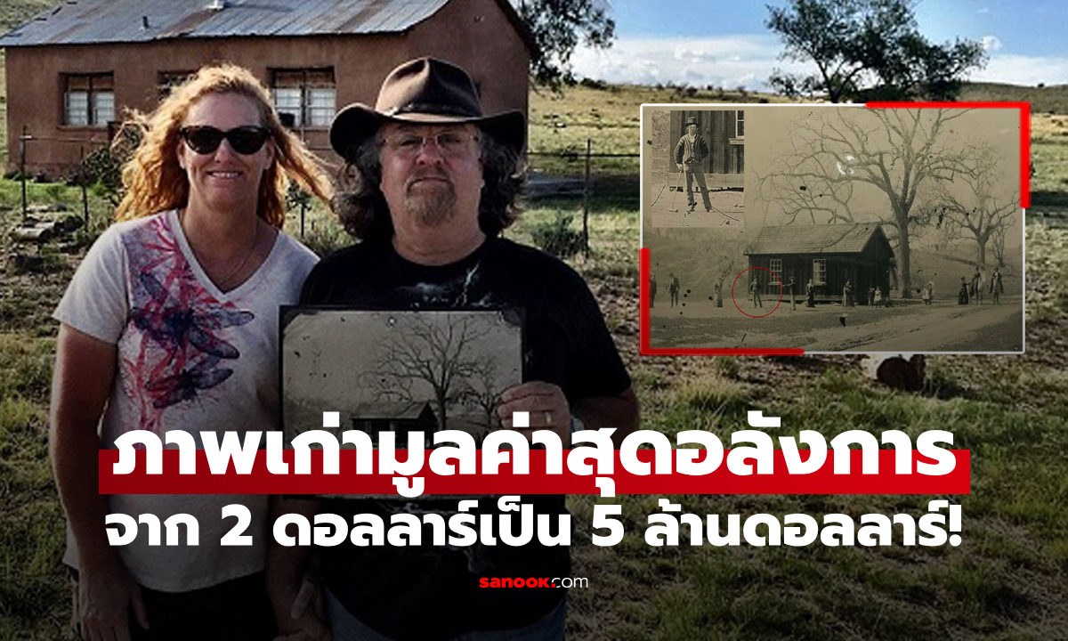 หนุ่มใหญ่ซื้อภาพเก่ามาแค่ 2 ดอลลาร์ ก่อนเปลี่ยนเป็นภาพมูลค่า 5 ล้านดอลลาร์!