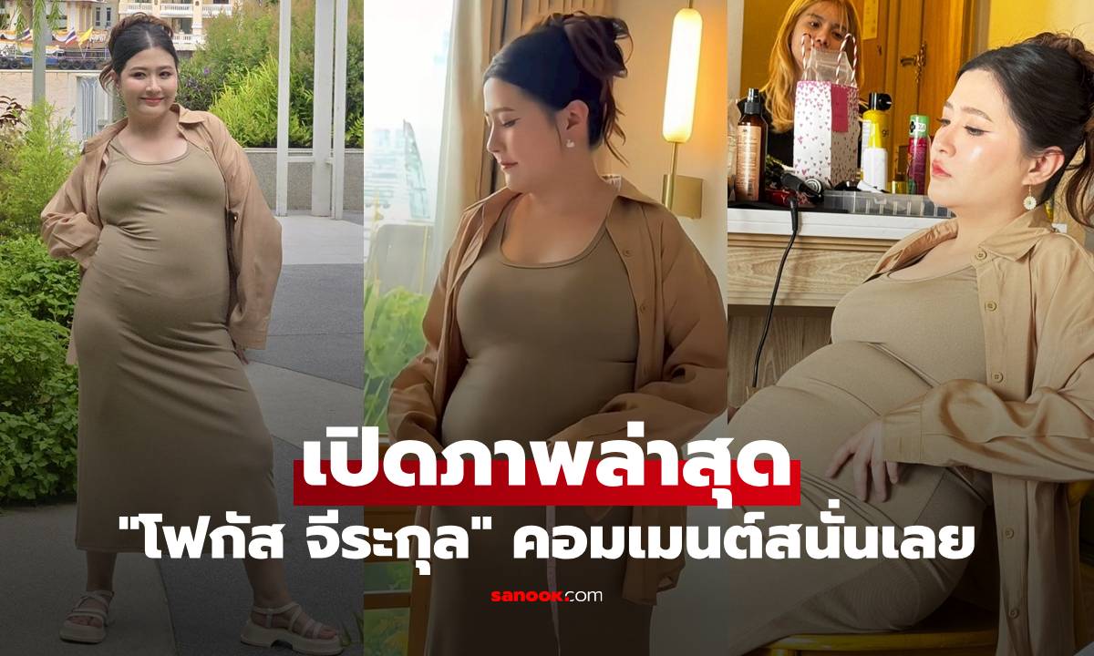 เปิดภาพล่าสุด \