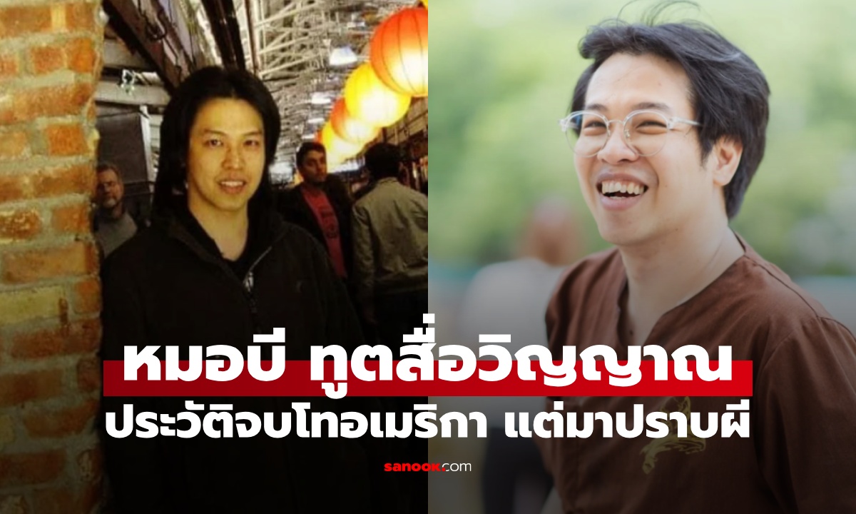 เปิดประวัติ \