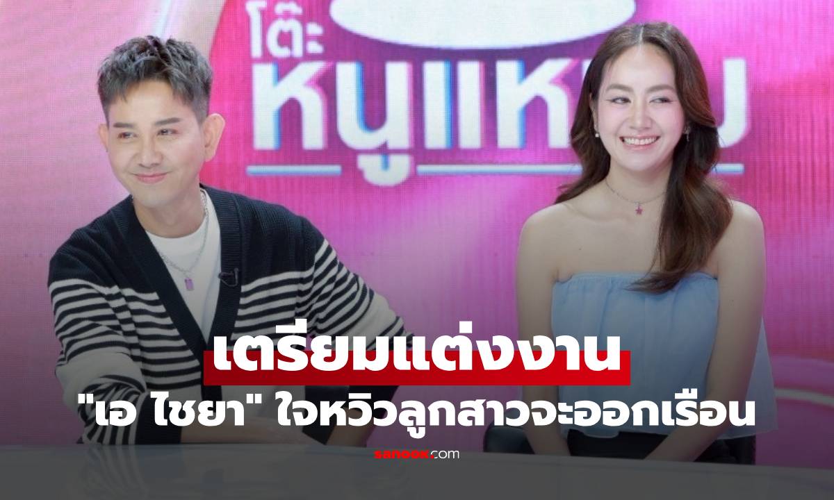 ข่าวดี! \