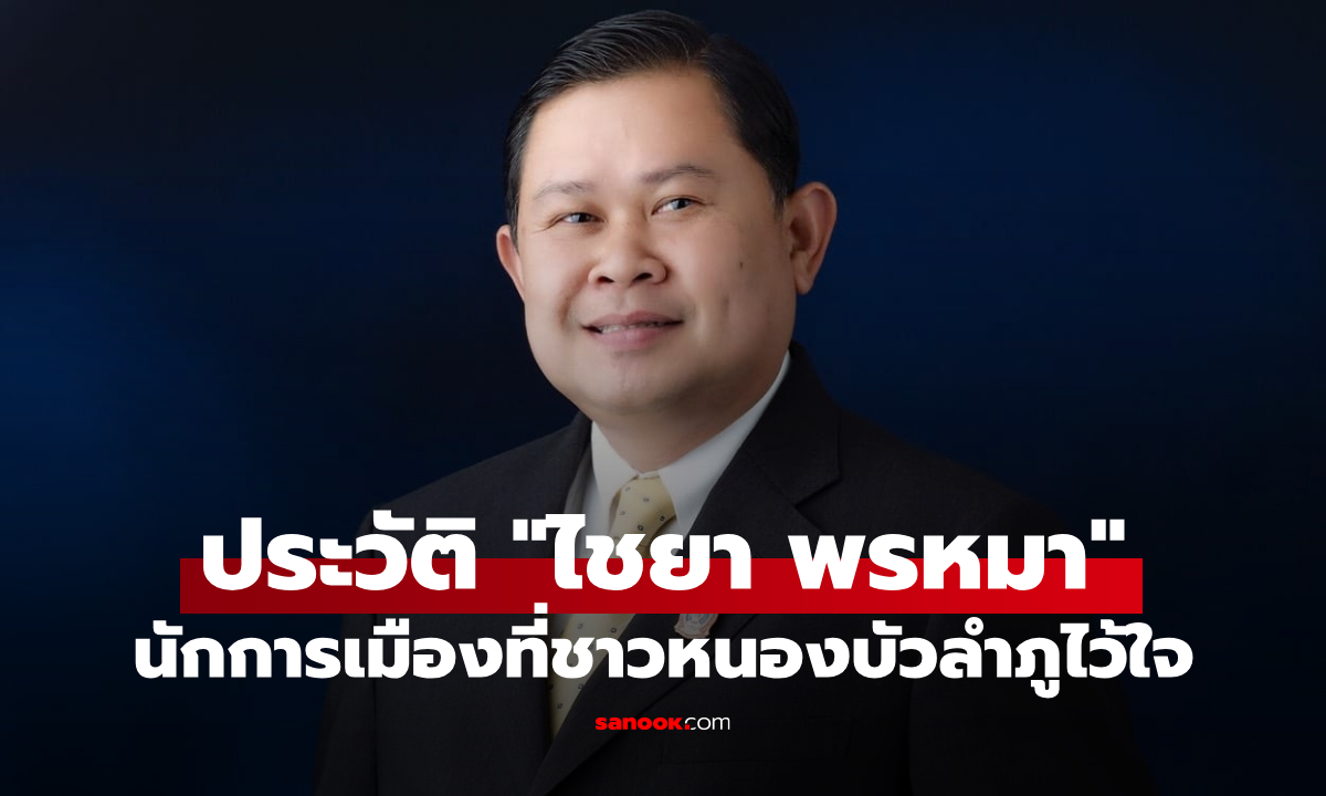 เปิดประวัติ \