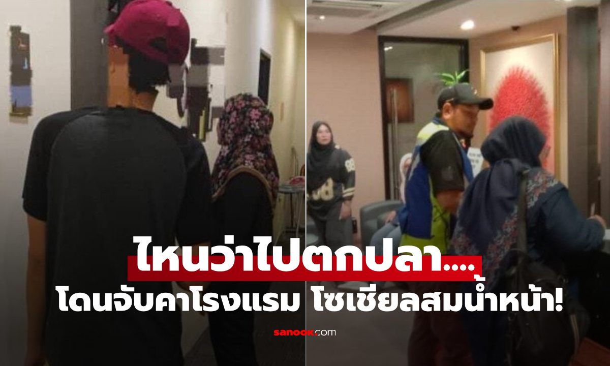 หลอกเมียว่า \