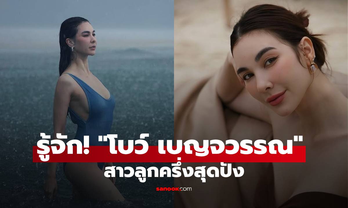 รู้จัก! \