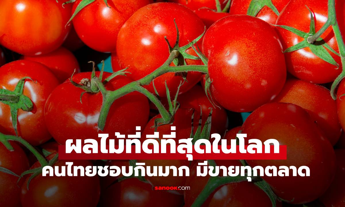 สหรัฐฯ เปิดชื่อผลไม้ที่ได้ชื่อว่า \