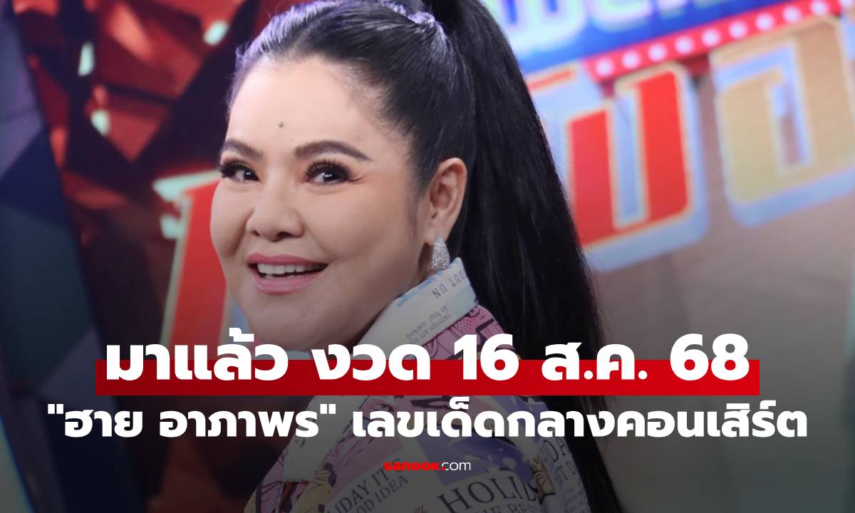 มาแล้ว \