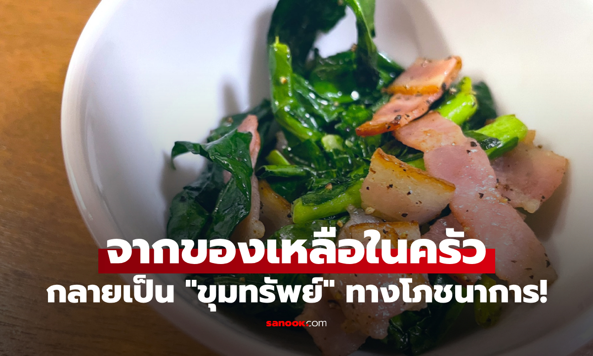 ของเหลือกลายเป็น \