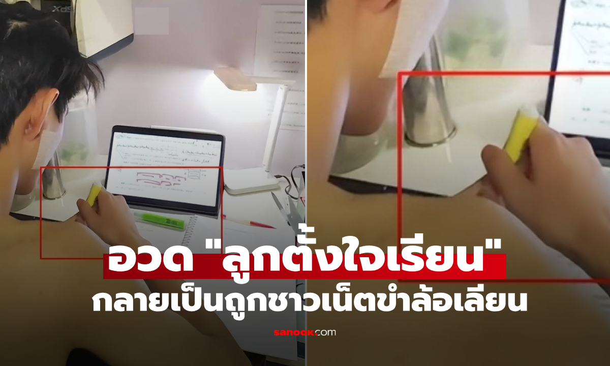 แม่ซึ้งน้ำตาไหล \