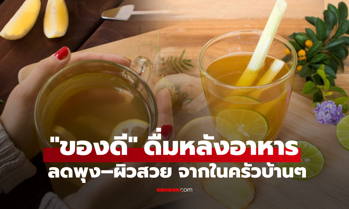 สูตรเครื่องดื่ม \