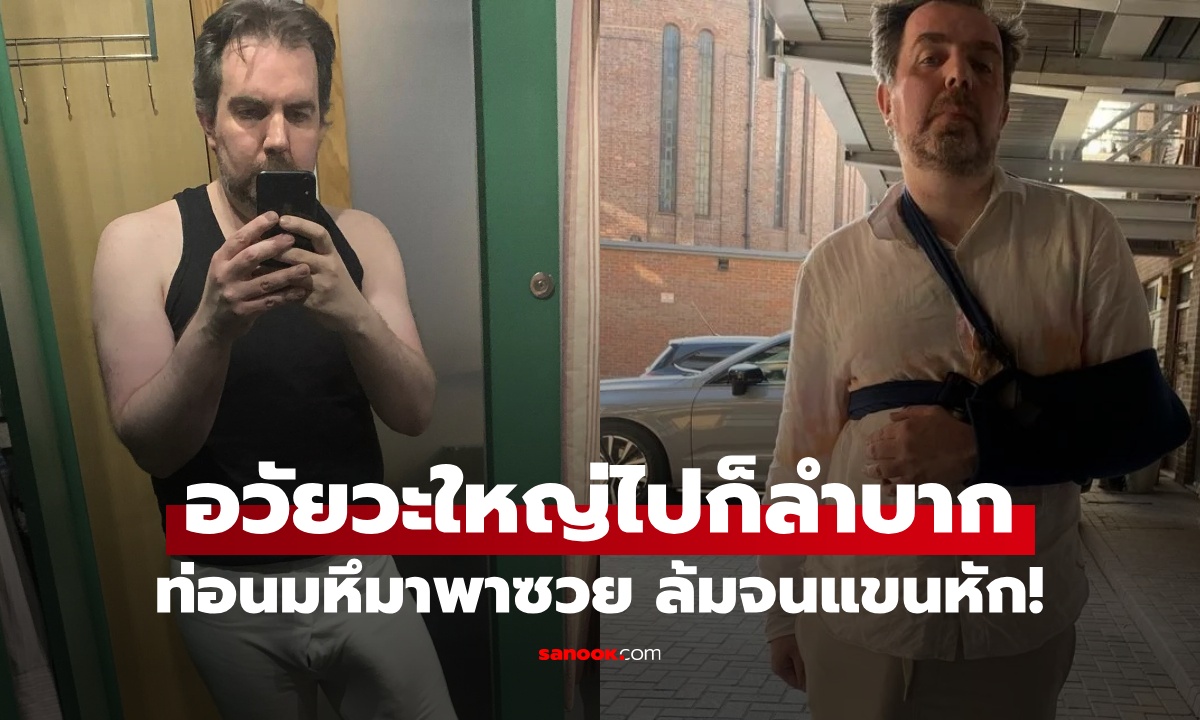 เปิดชีวิตชายเจ้าของสถิติ \