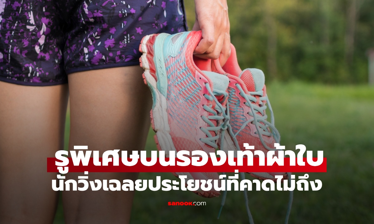 รองเท้าผ้าใบ \