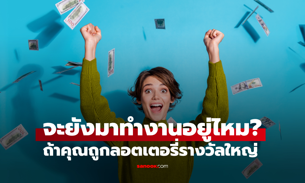 คำถามสมัครงาน \