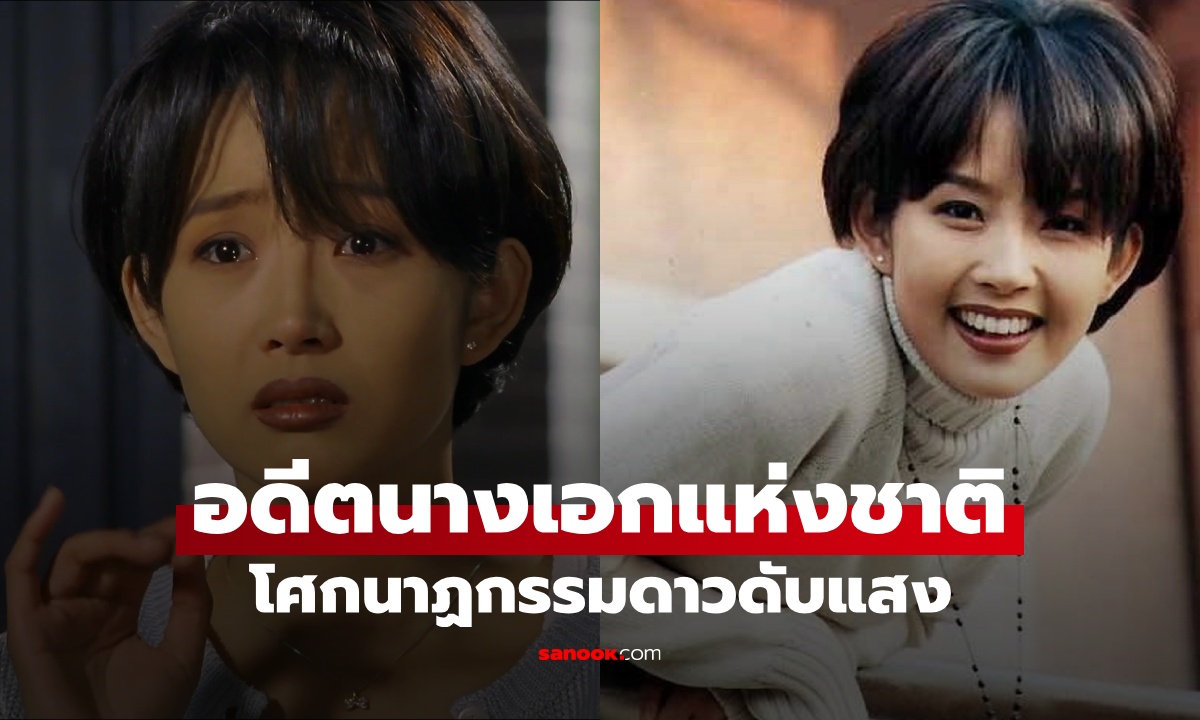 โศกนาฏกรรม \
