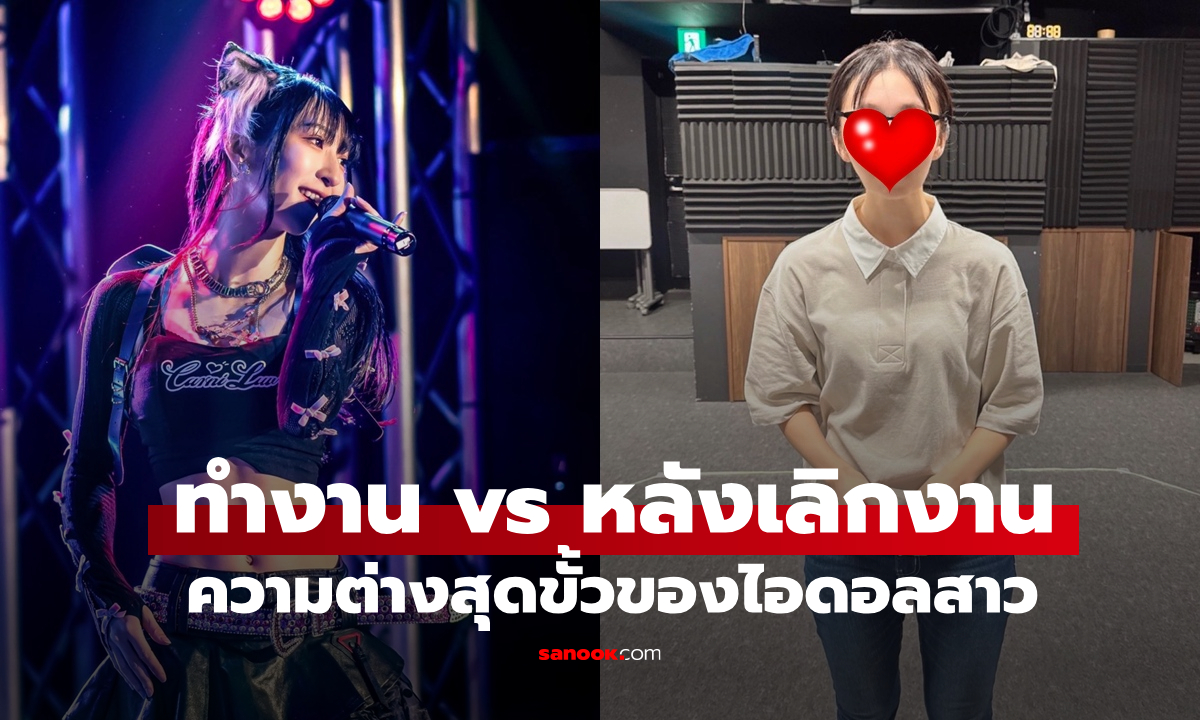 ไอดอลสาวโพสต์ภาพ \