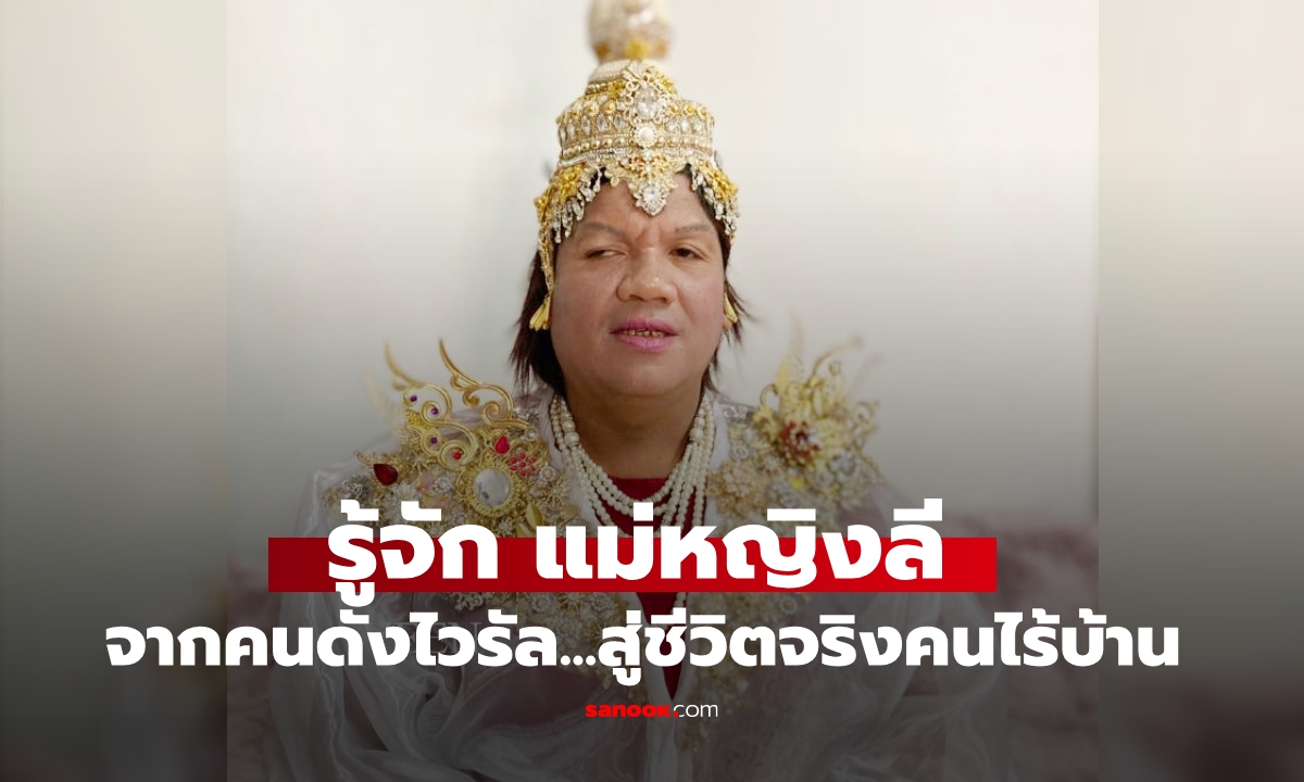 รู้จัก \