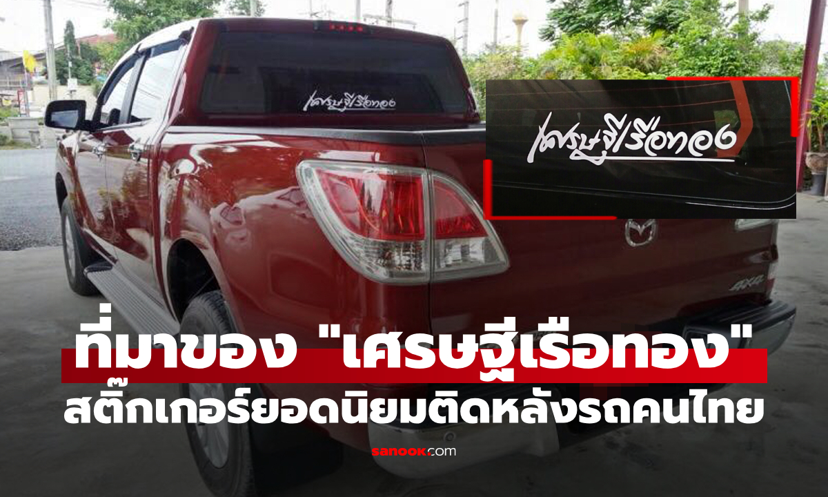สติ๊กเกอร์ \