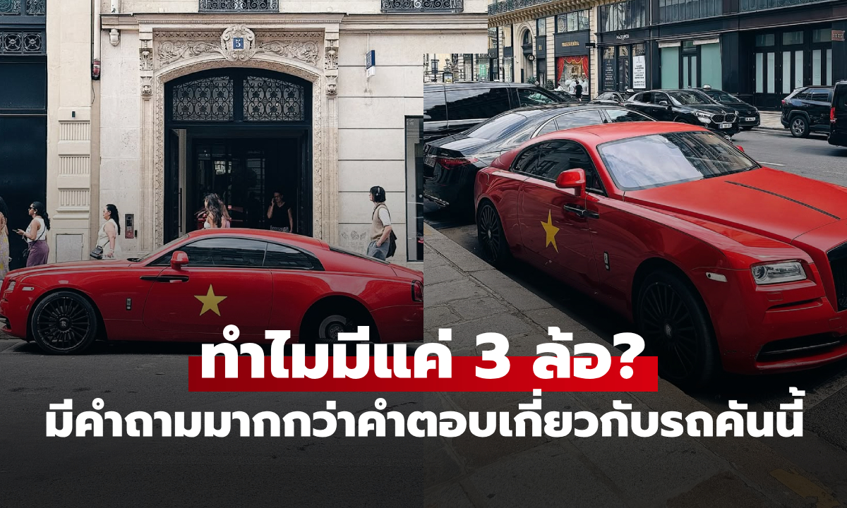 รถโรลส์-รอยซ์ \