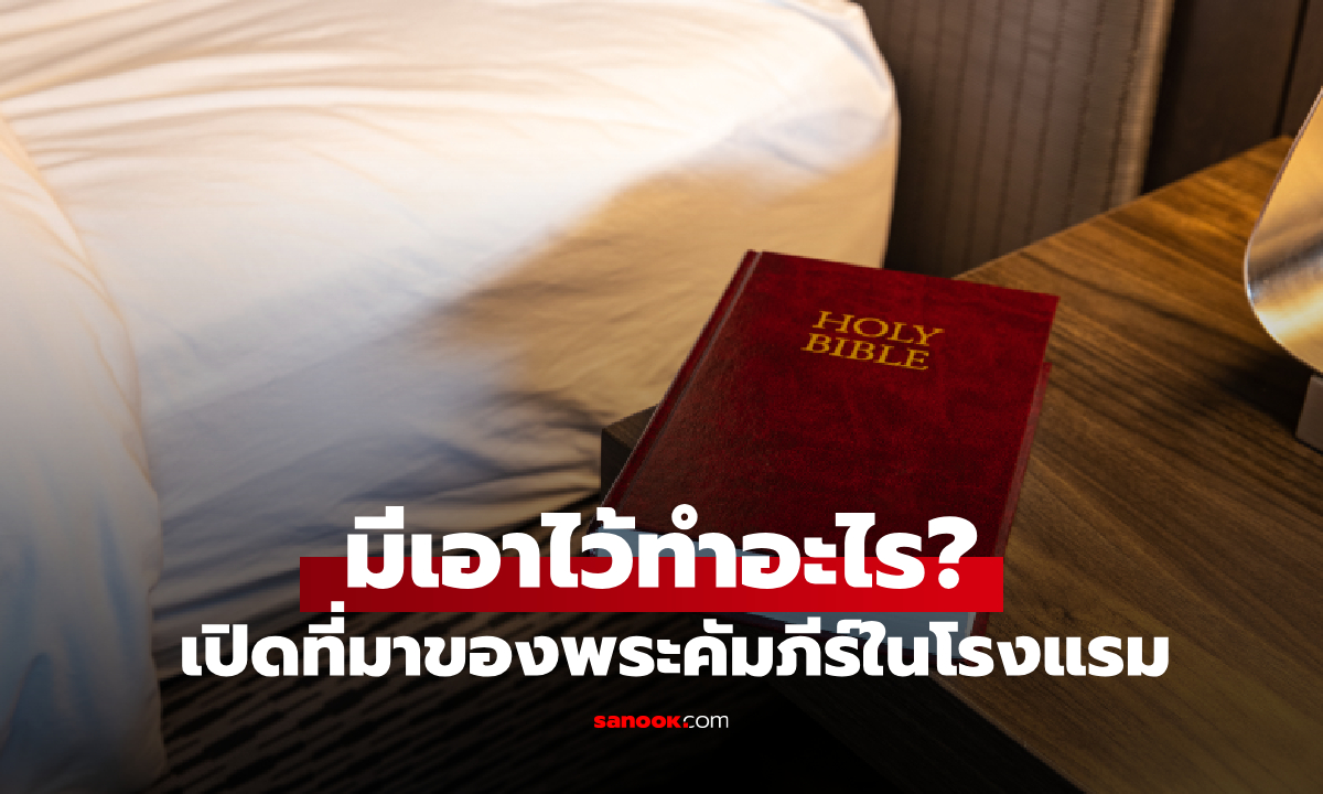 ความลับ \