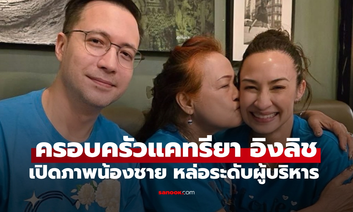 ครอบครัว \