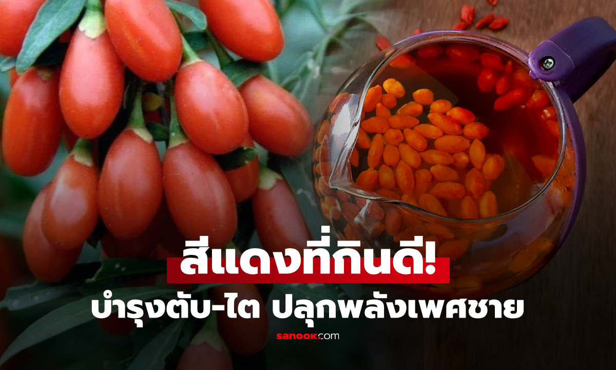 ผลไม้ที่อังกฤษอวยเป็น \