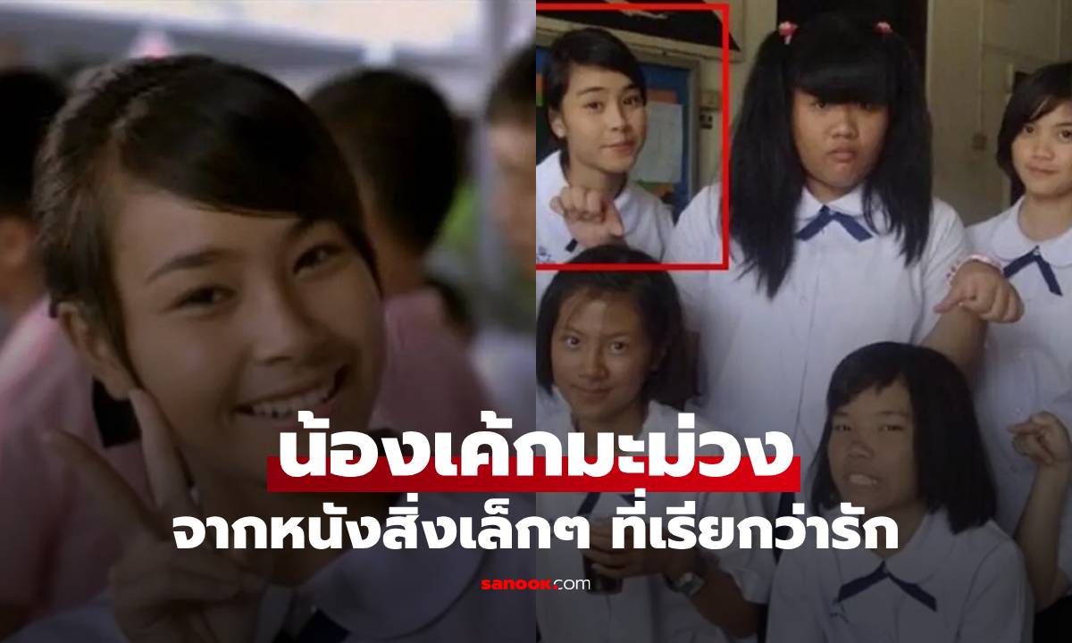 ย้อนดู \