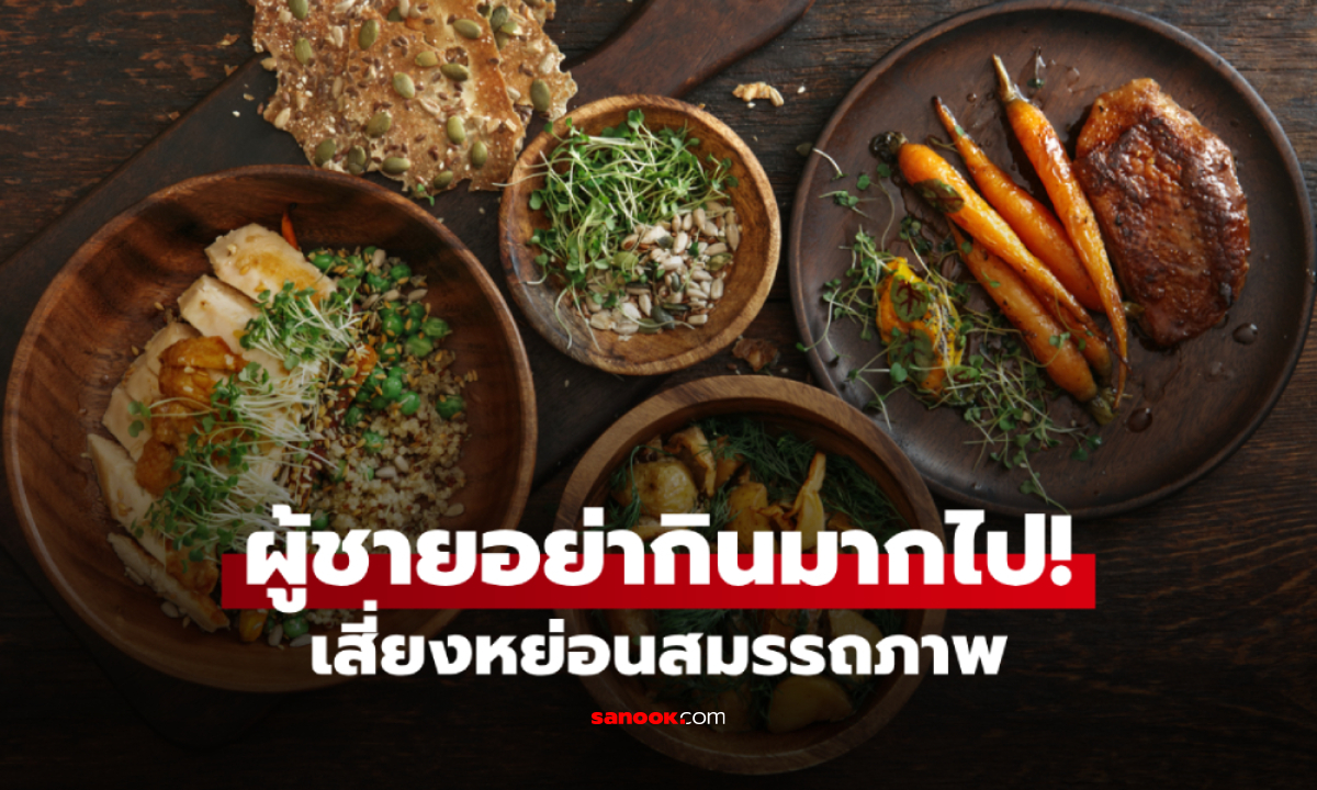 วิจัยพบ 1 ผักที่ได้ชื่อว่า \