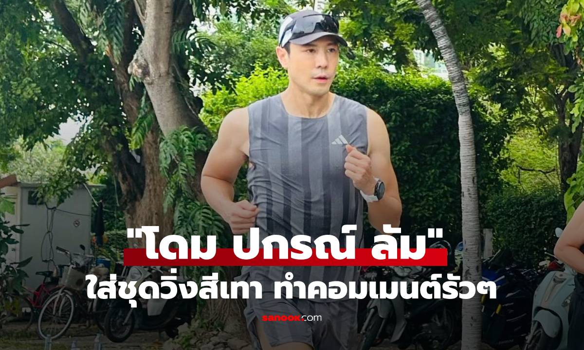 คอมเมนต์รัวๆ เมื่อ \