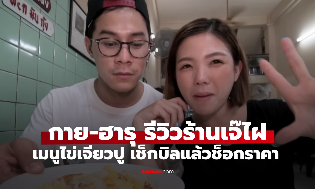 มาดู 6 ปีก่อน \