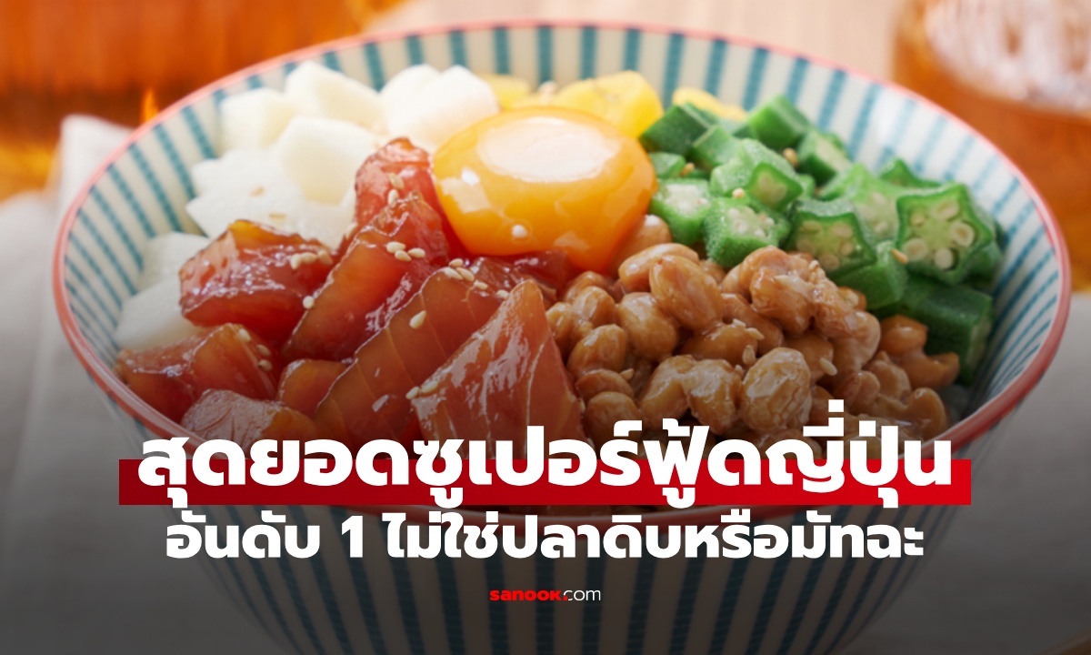 สุดยอด \
