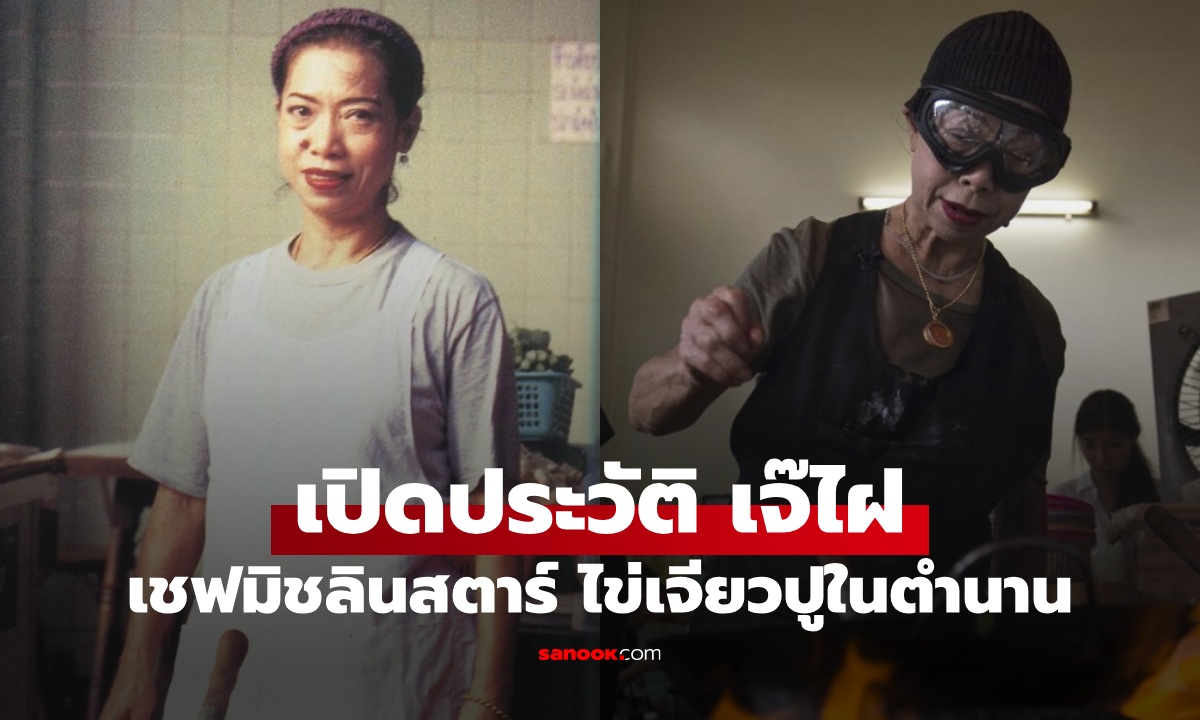 ประวัติ \