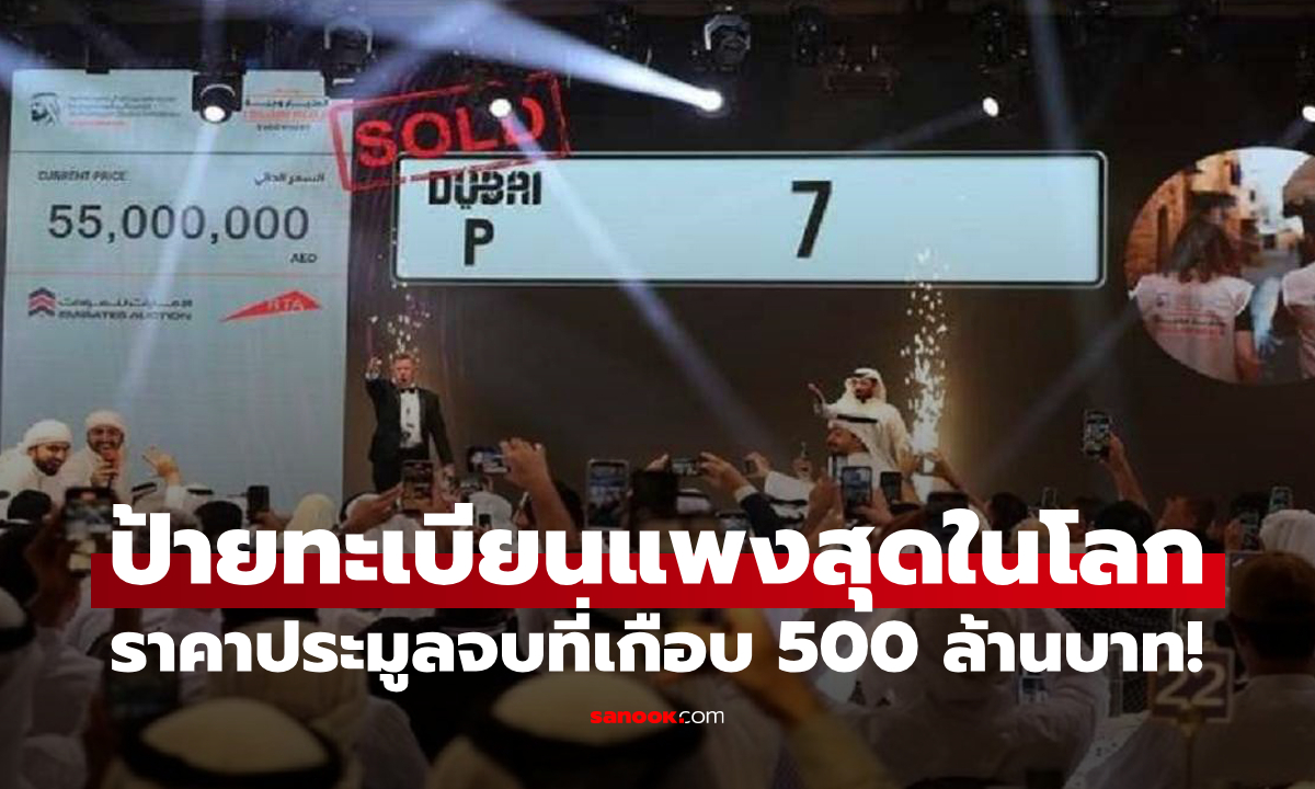 ตำนาน \