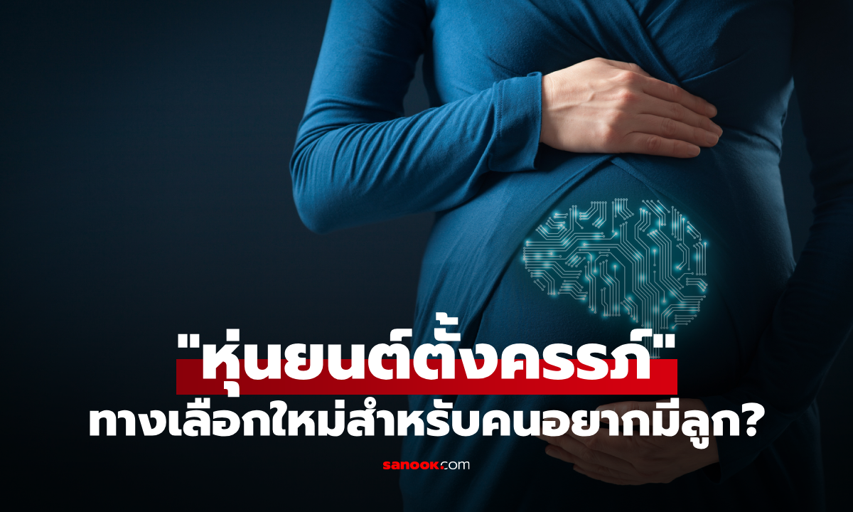ช็อก! จีนผุดไอเดีย \