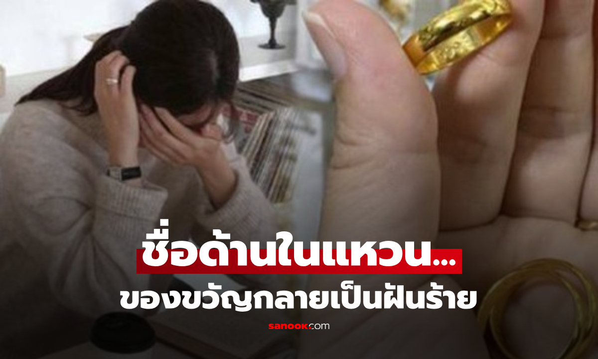 ปลื้มใจสุดขีด แม่สามีให้ \