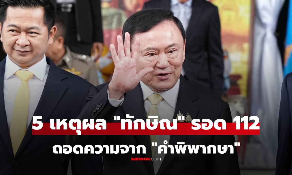 เผย \