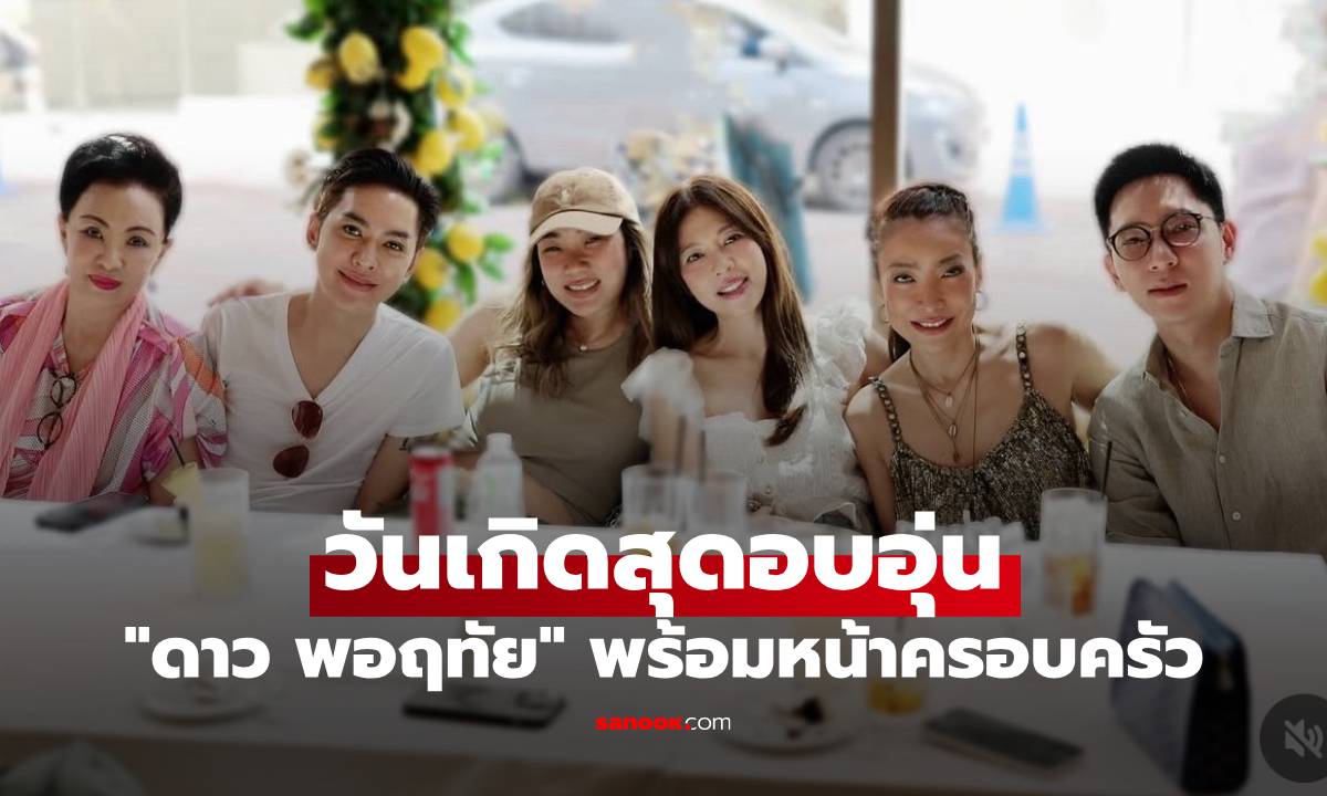 โมเมนต์สุดพิเศษ \