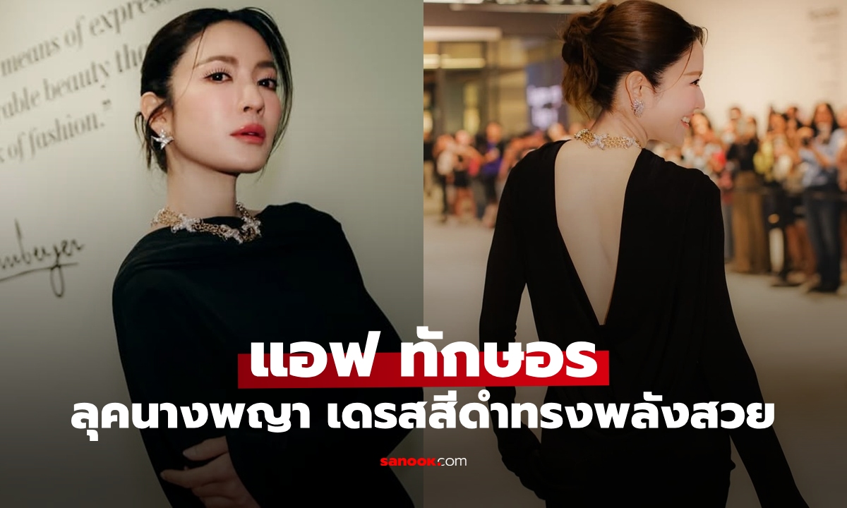 ตะลึงไปเลย \
