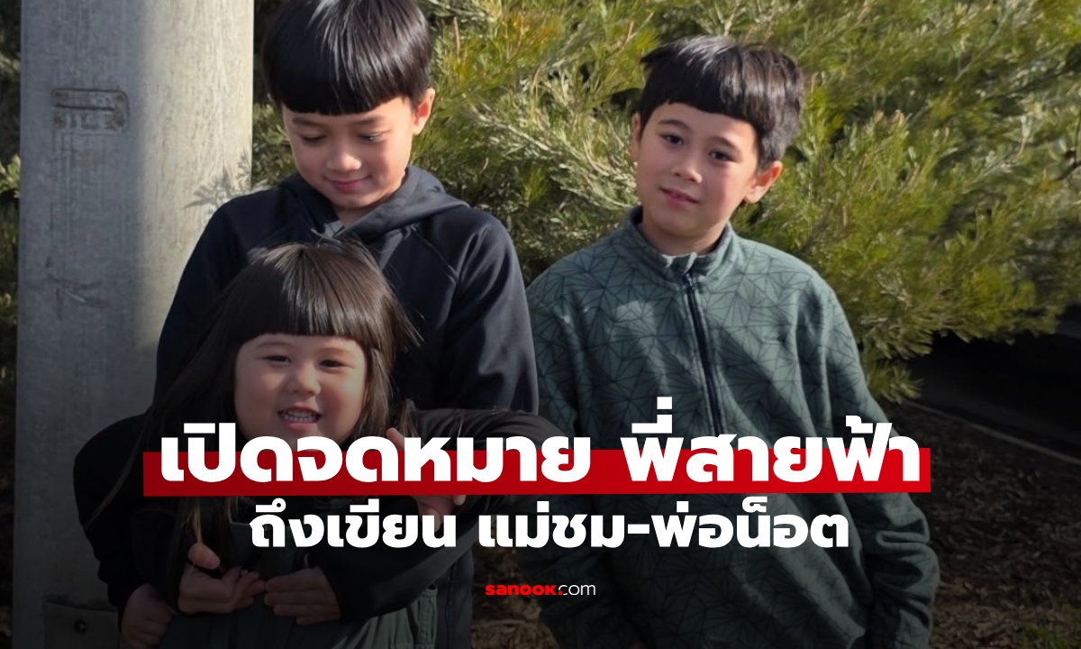 เปิดข้อความของ \