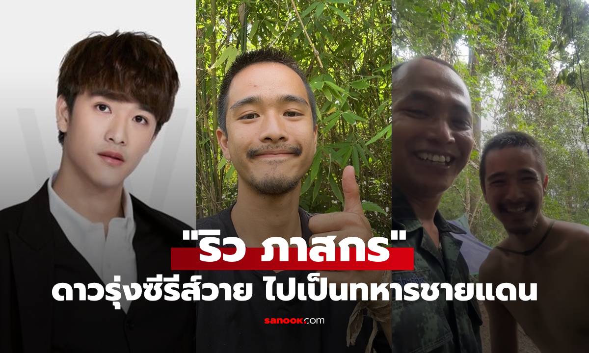จำแทบไม่ได้! \