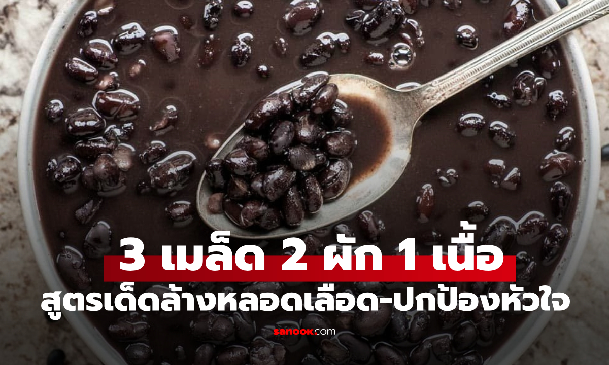 หมออเมริกันแนะนำ \