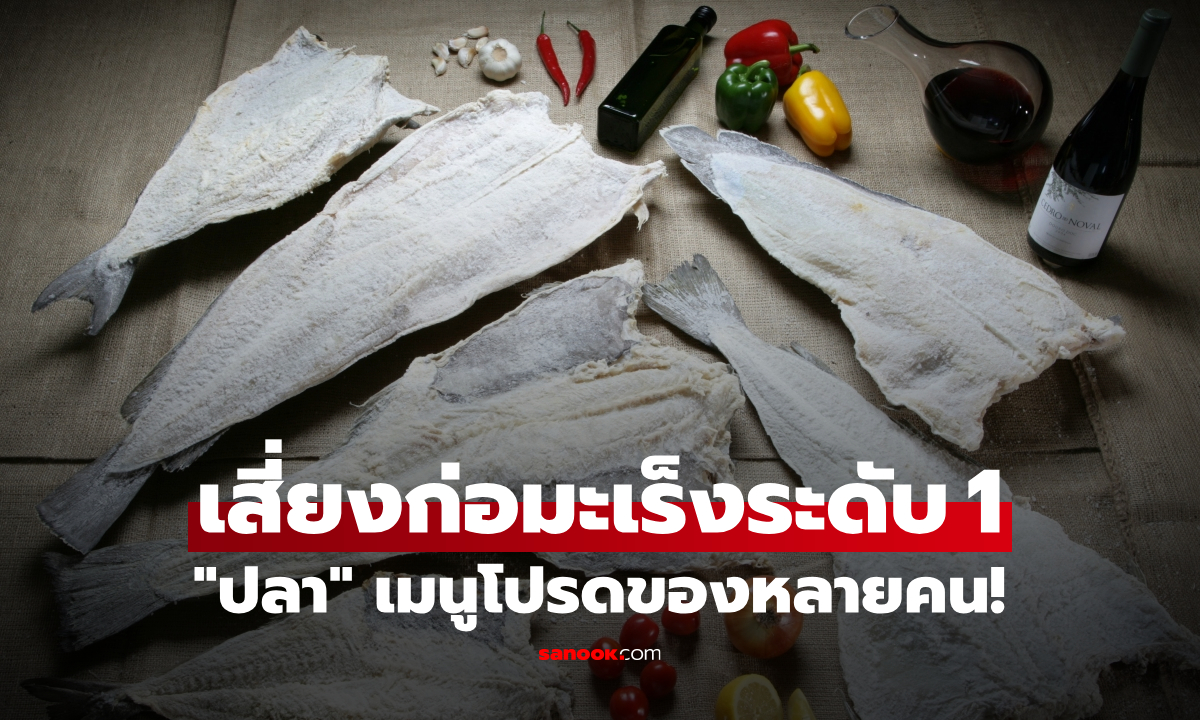 เภสัชฯ เตือน \