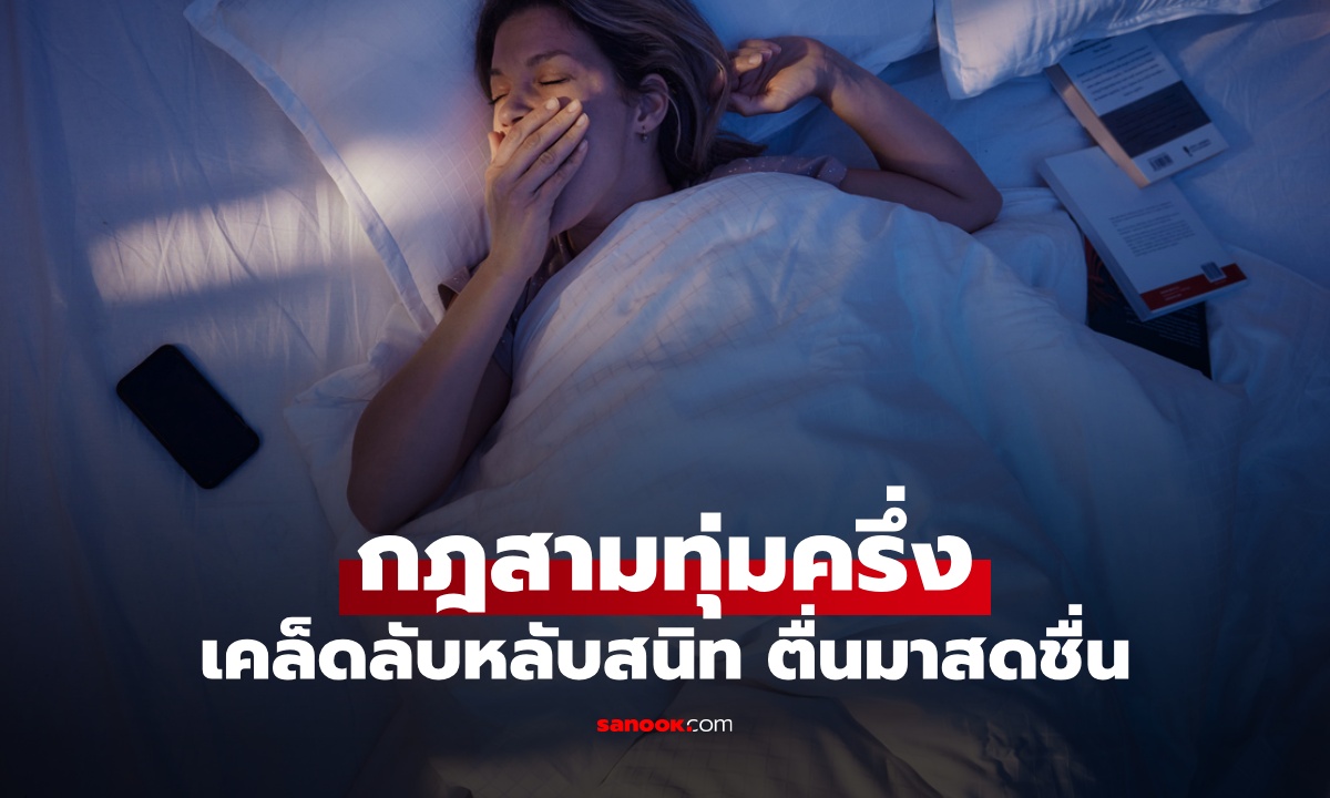 เวลาทอง \