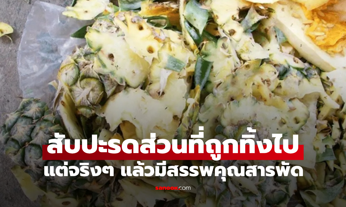 เสียของที่สุดในโลก! ส่วนนี้ของ \