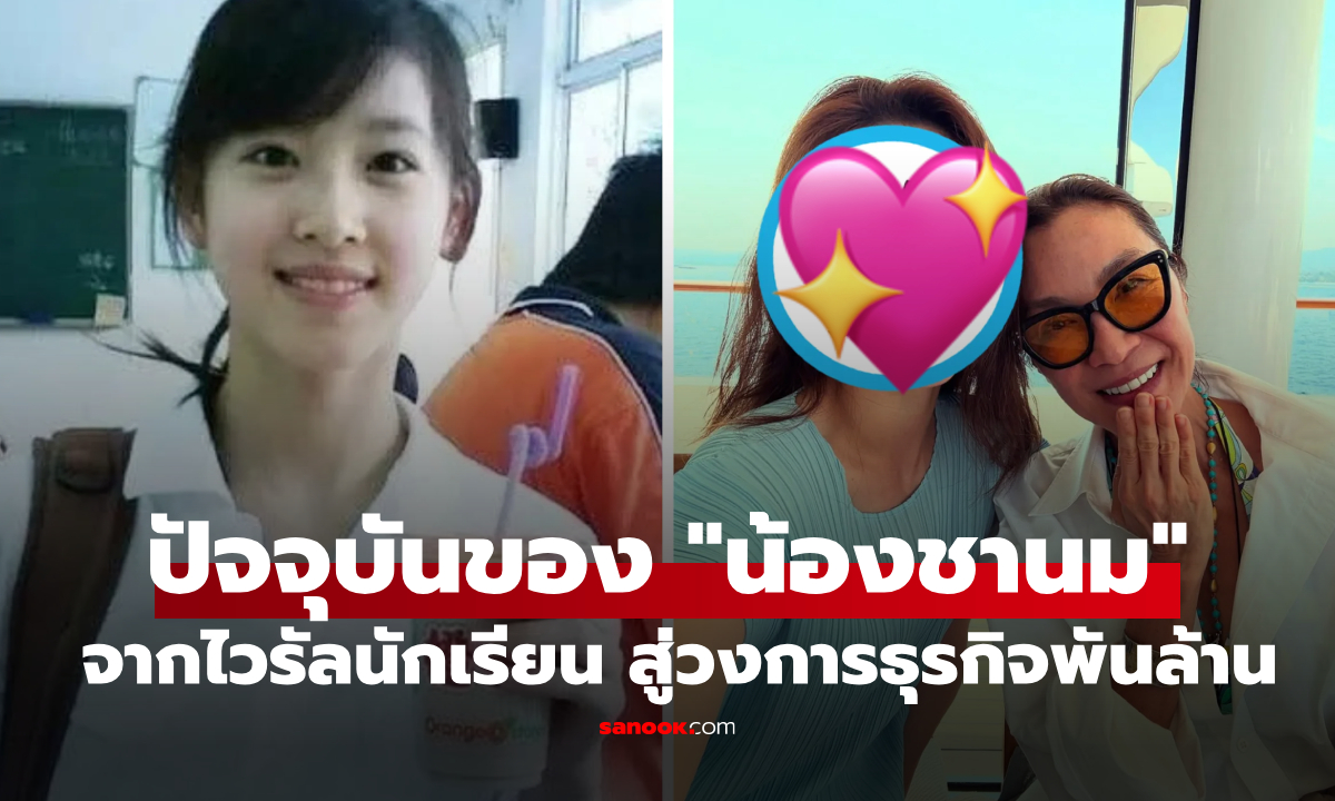 จำได้ไหม? \