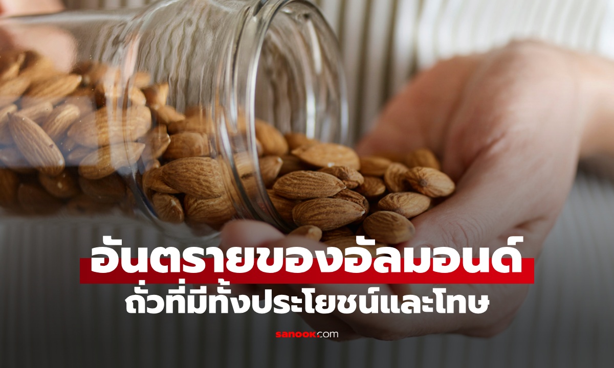 ระวังด้วย \