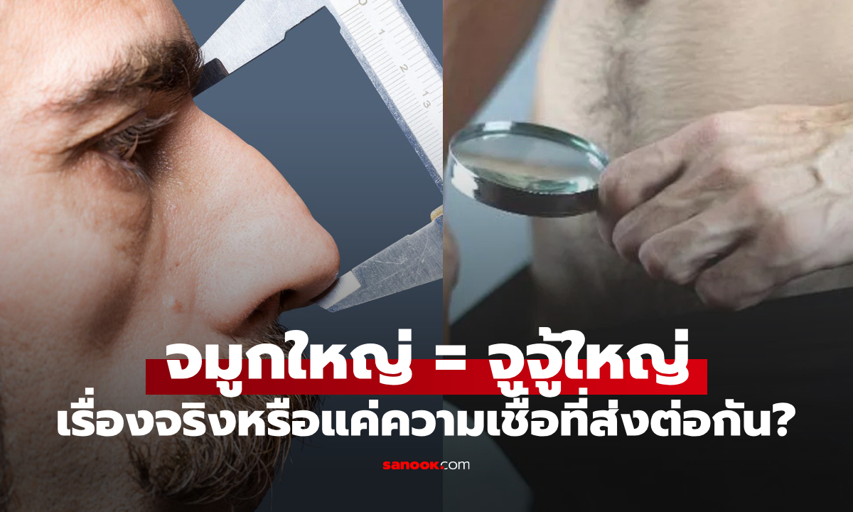 ไขข้อสงสัย: \