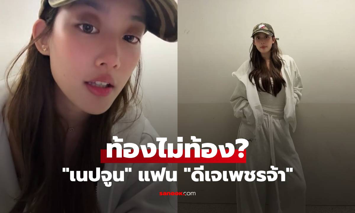 ส่องคลิปล่าสุด! \