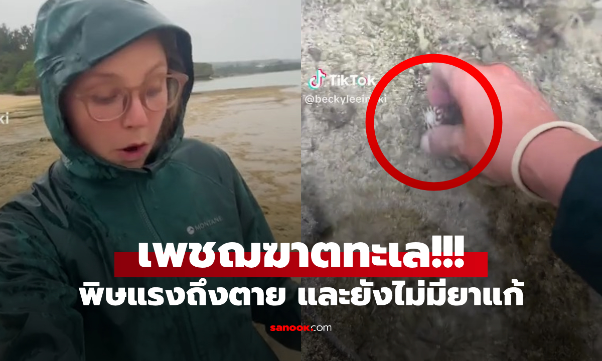 คลิป 35 ล้านวิว สาวเผยโฉม \