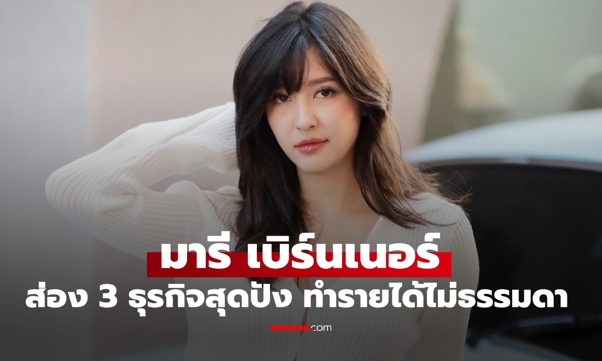 เปิดธุรกิจ \
