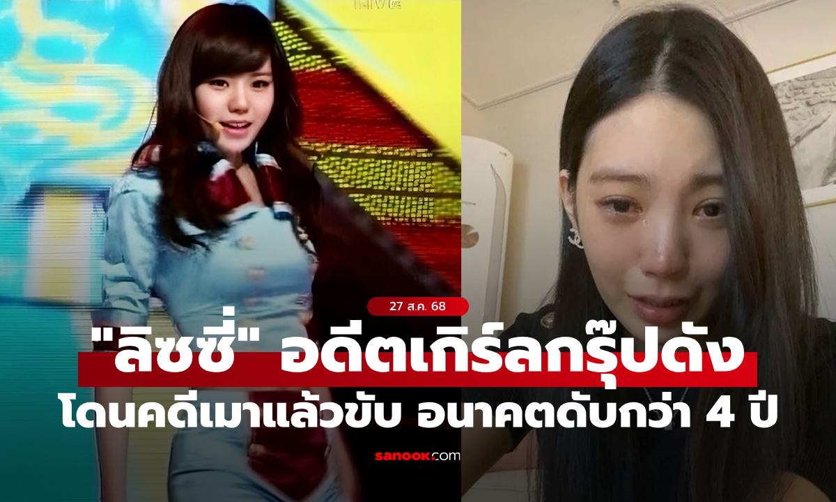 หมดอนาคต! \