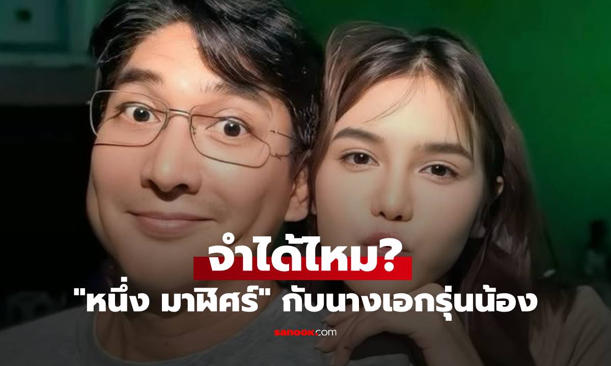 จำได้ไหม? \