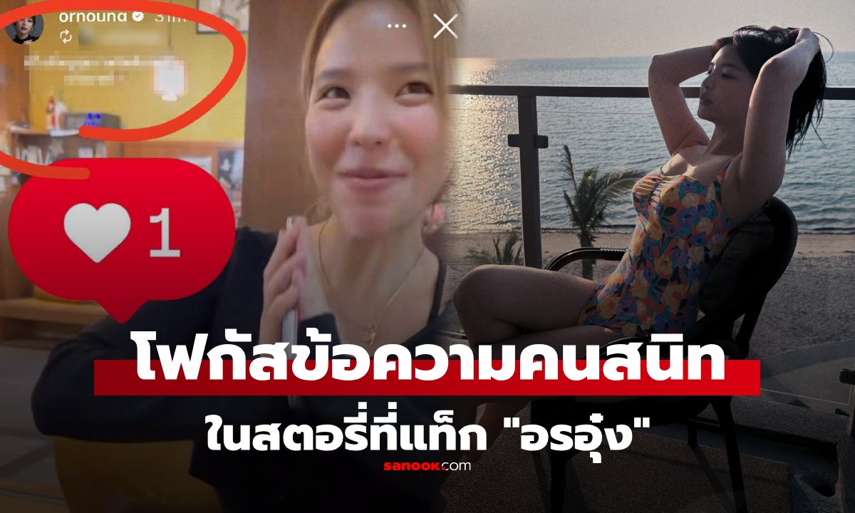 ส่อง IG \